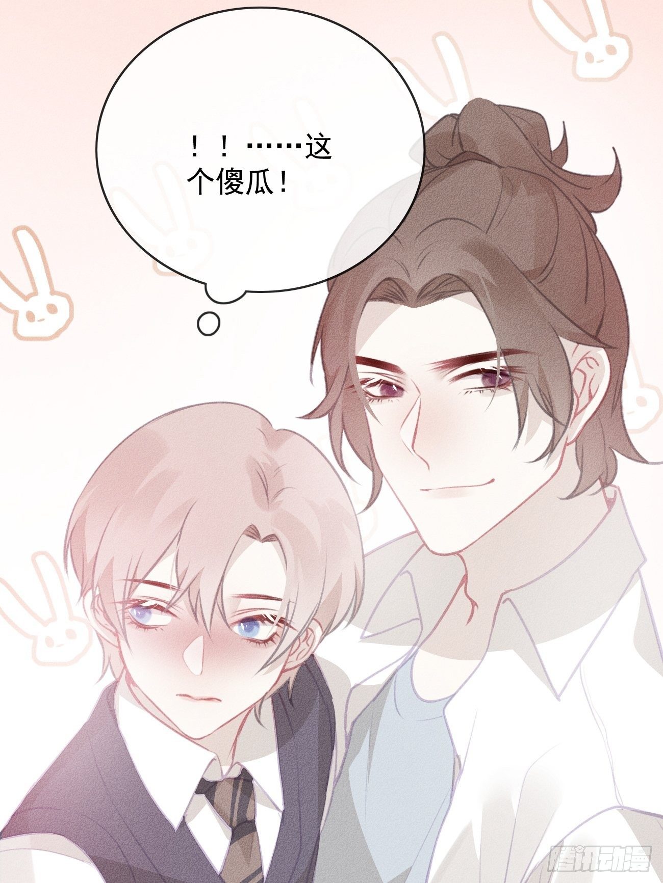 11-第二个约定-第12话