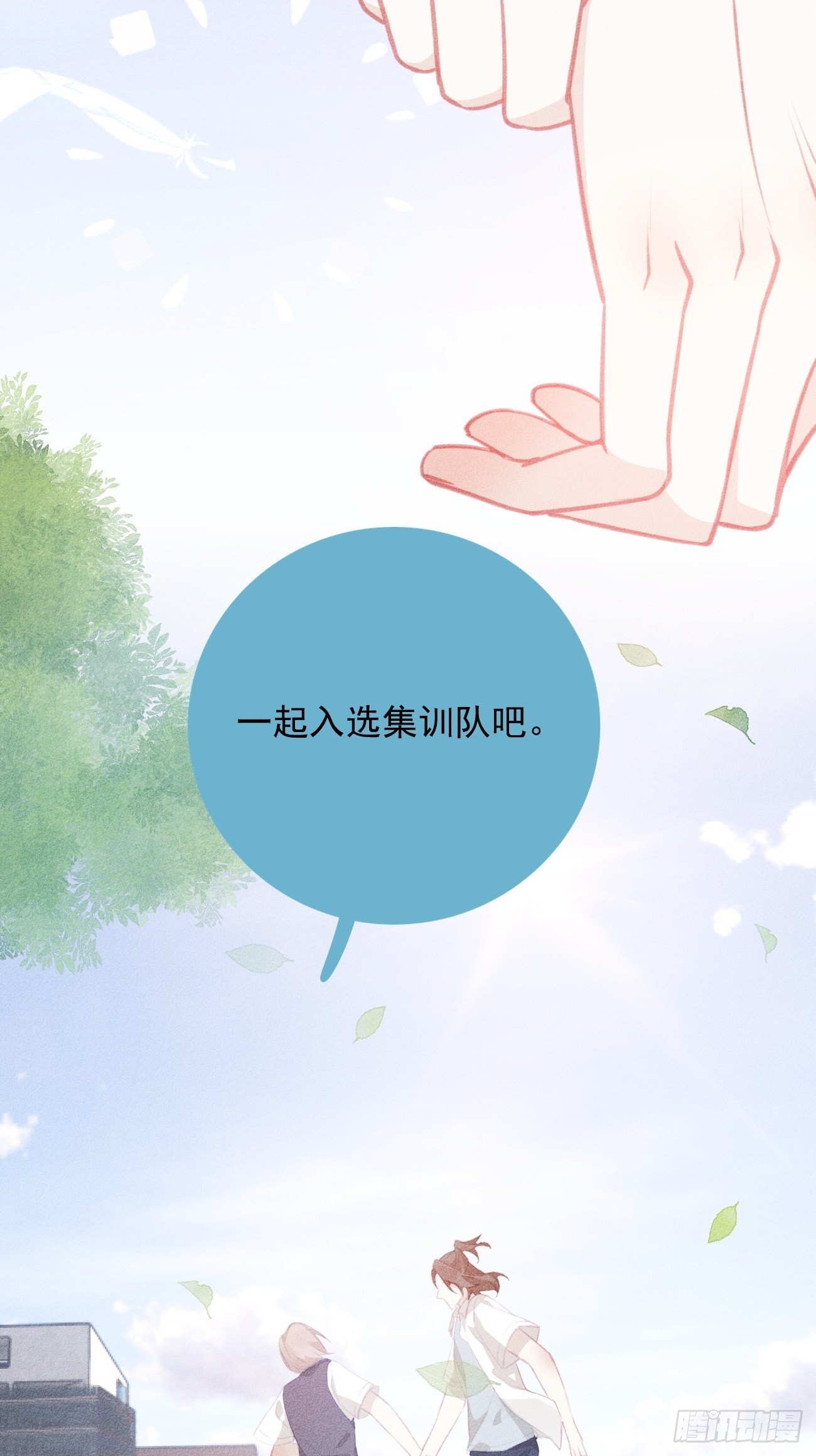 11-第二个约定-第12话