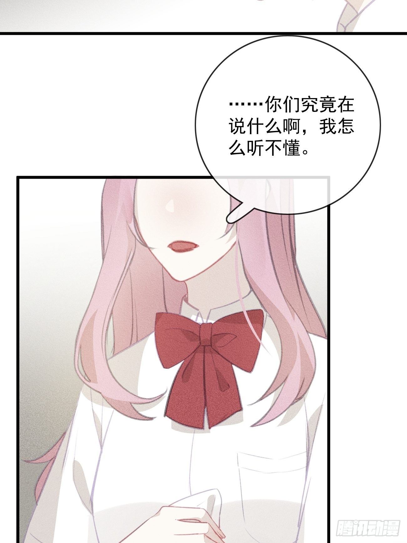 11-第二个约定-第12话