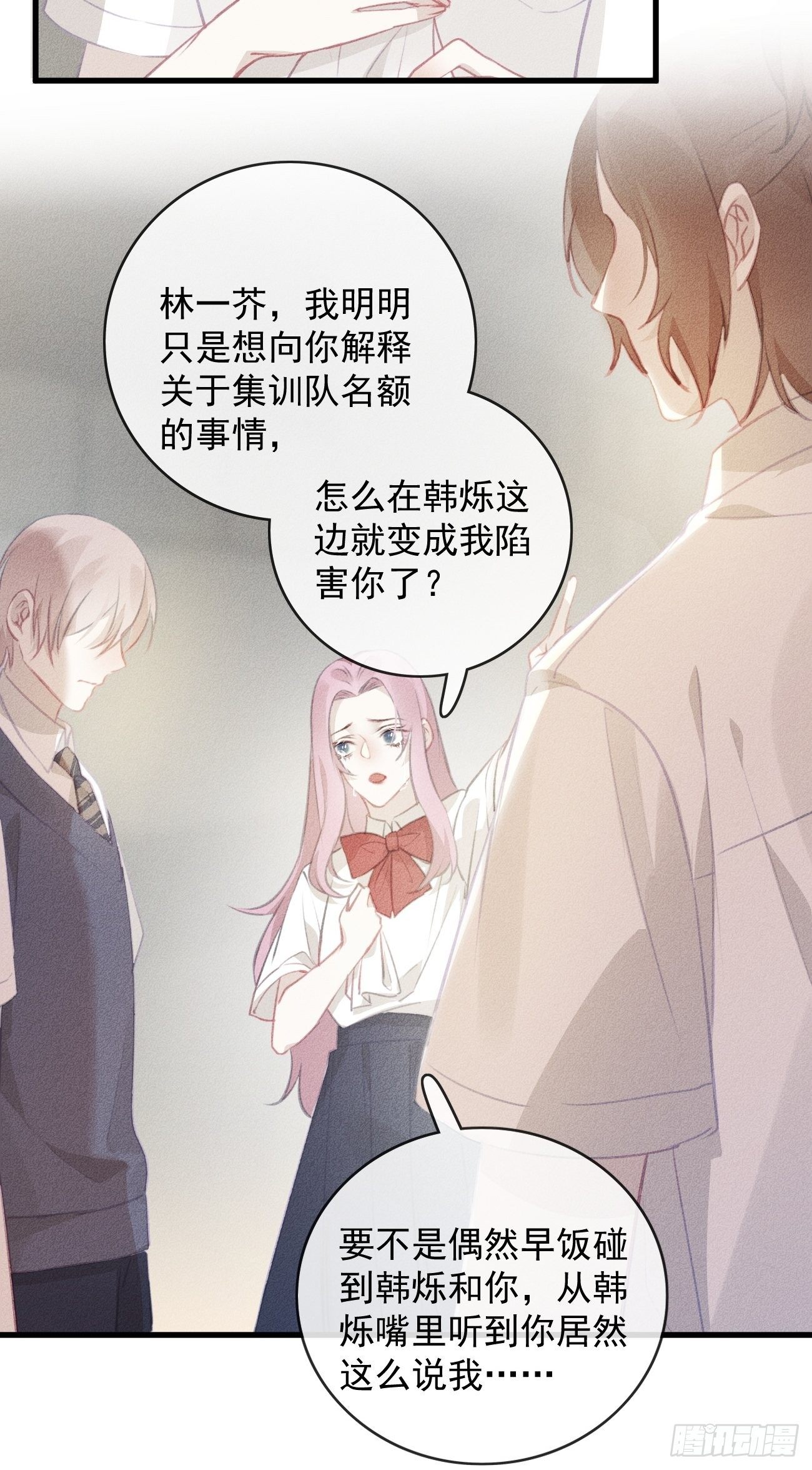 11-第二个约定-第12话