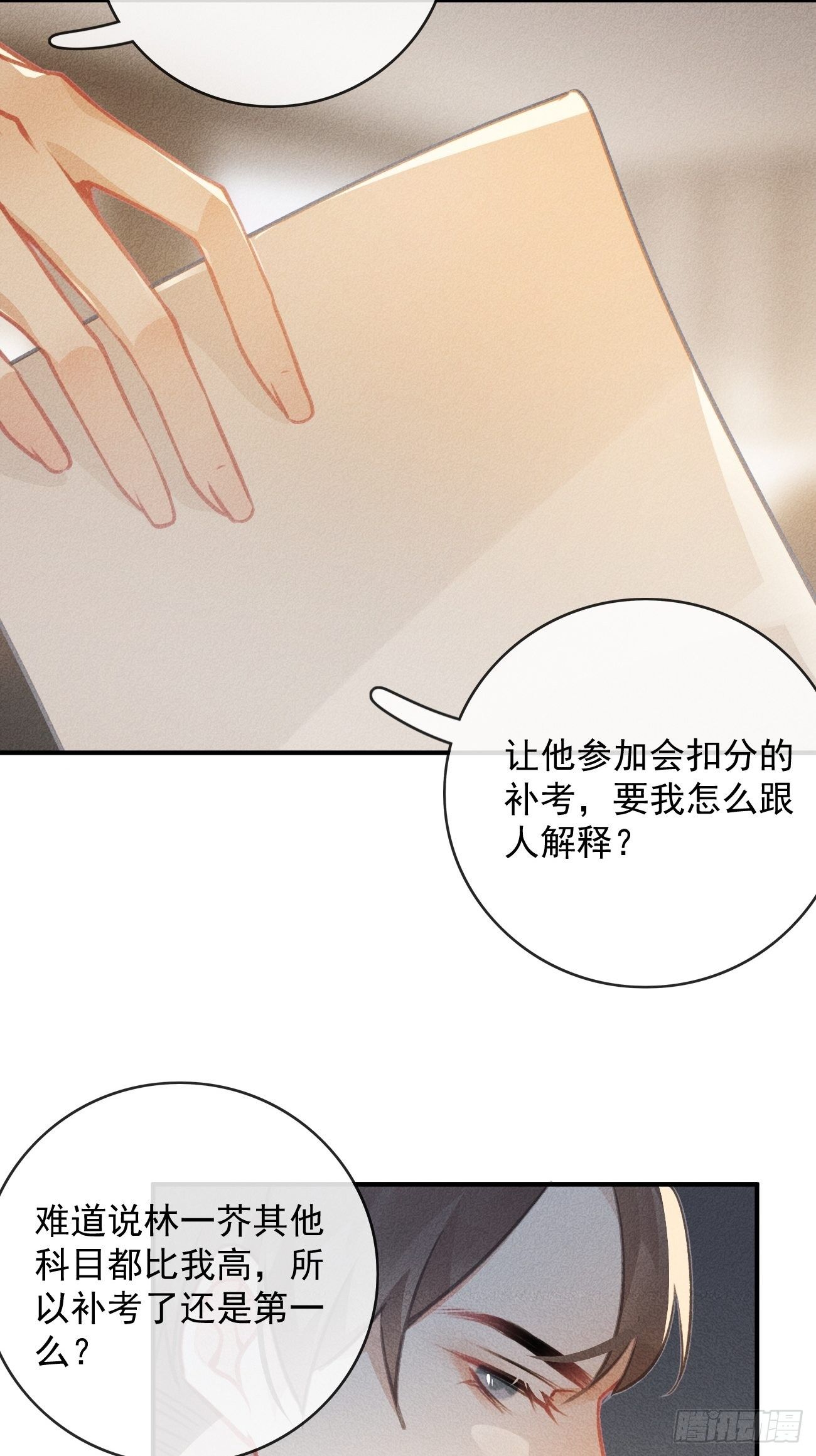 13-贵公子之怒-第14话