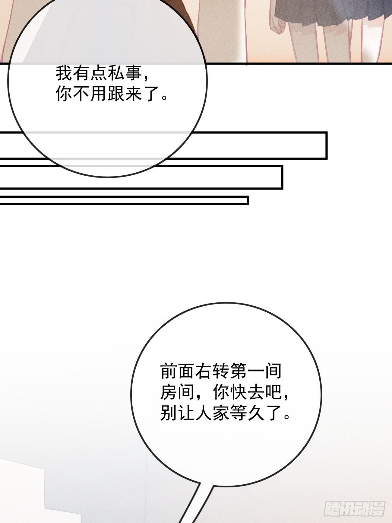 13-贵公子之怒-第14话