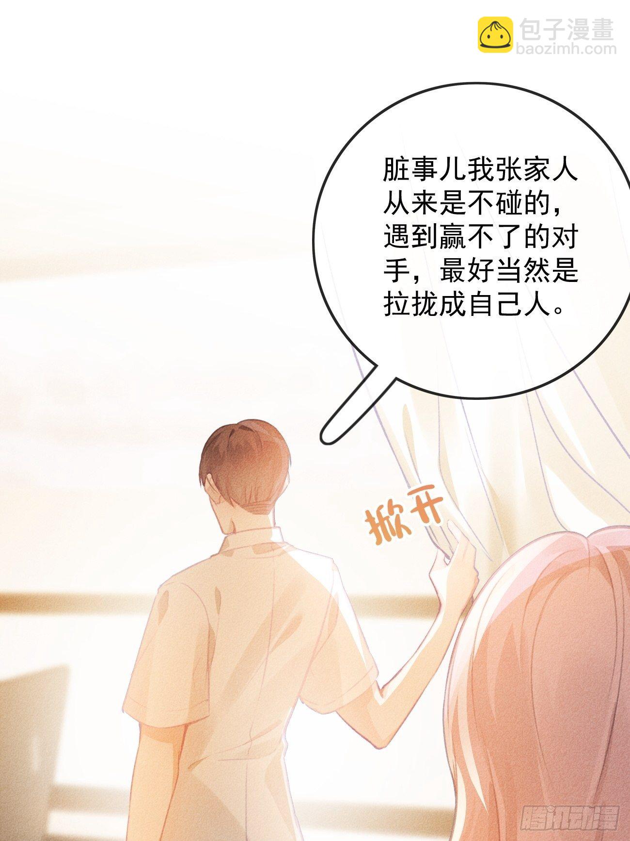 13-贵公子之怒-第14话