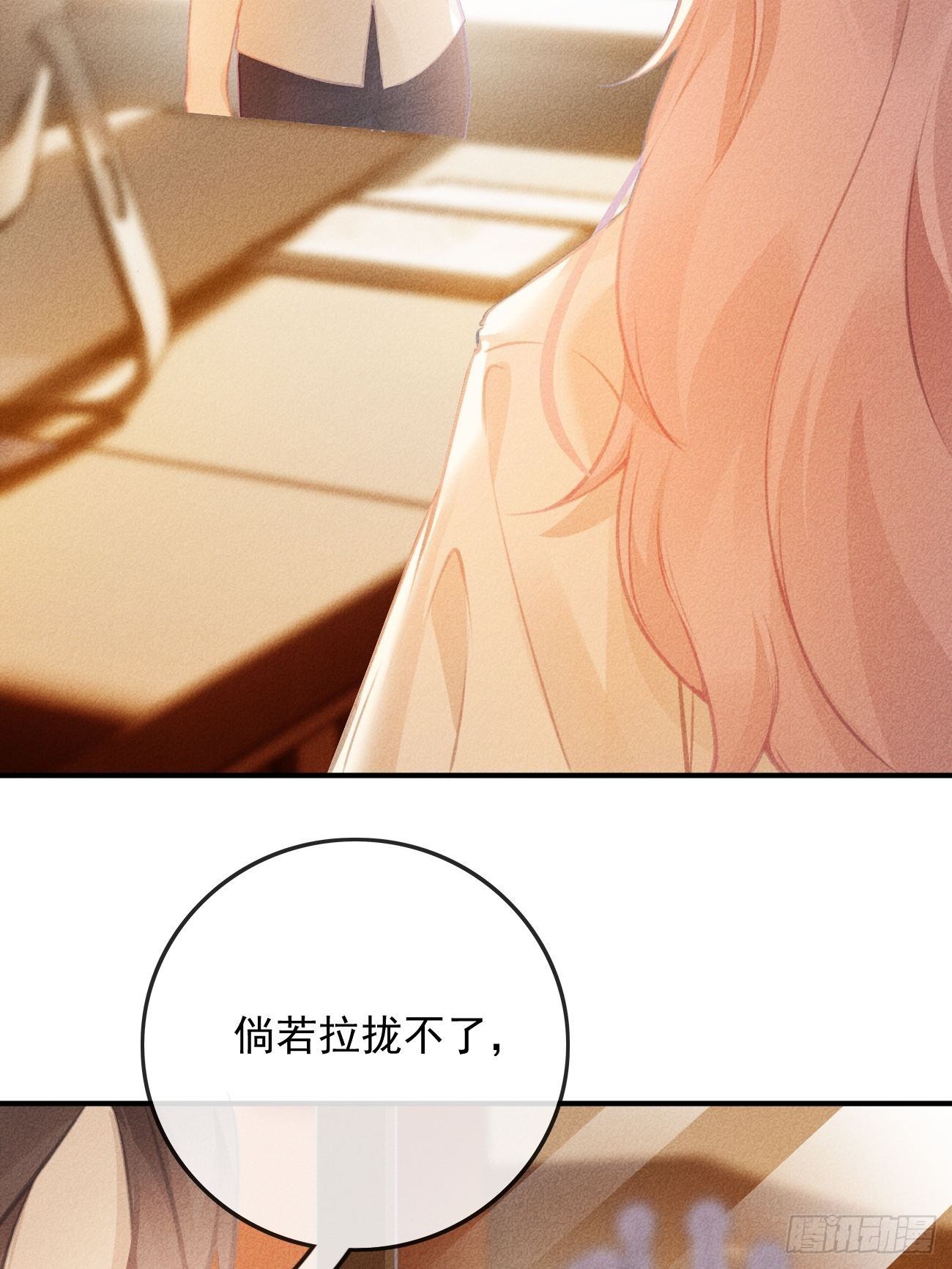 13-贵公子之怒-第14话