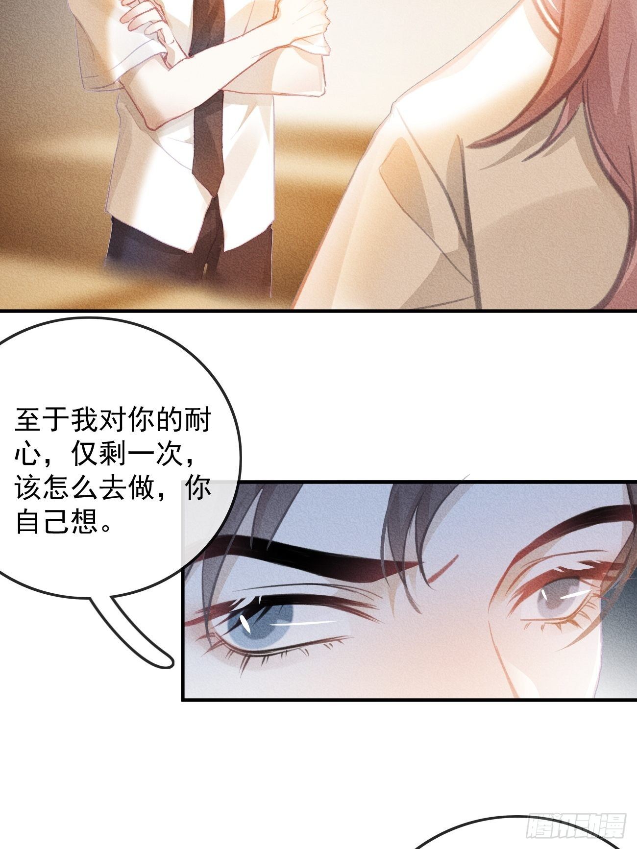 13-贵公子之怒-第14话