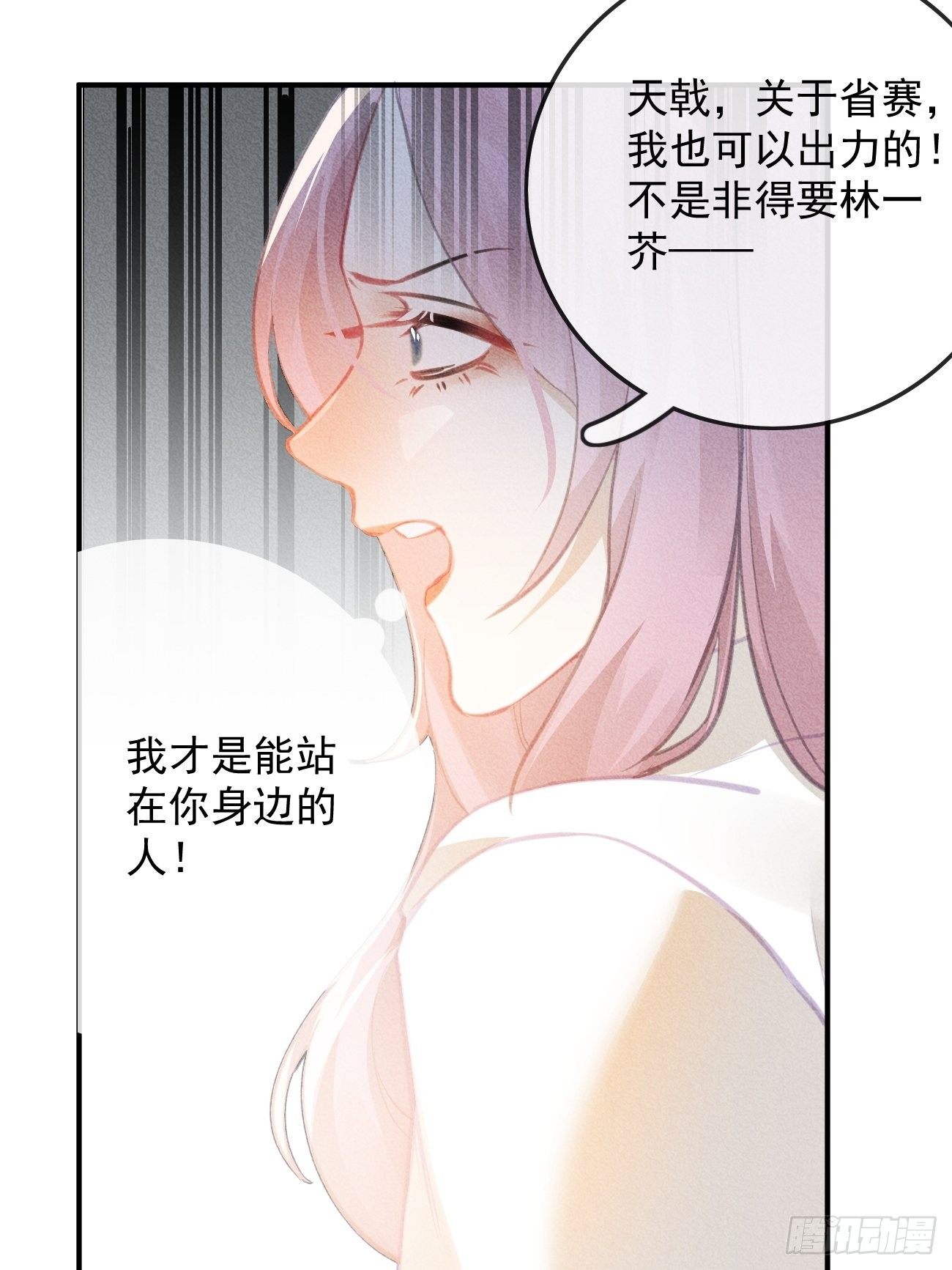 13-贵公子之怒-第14话