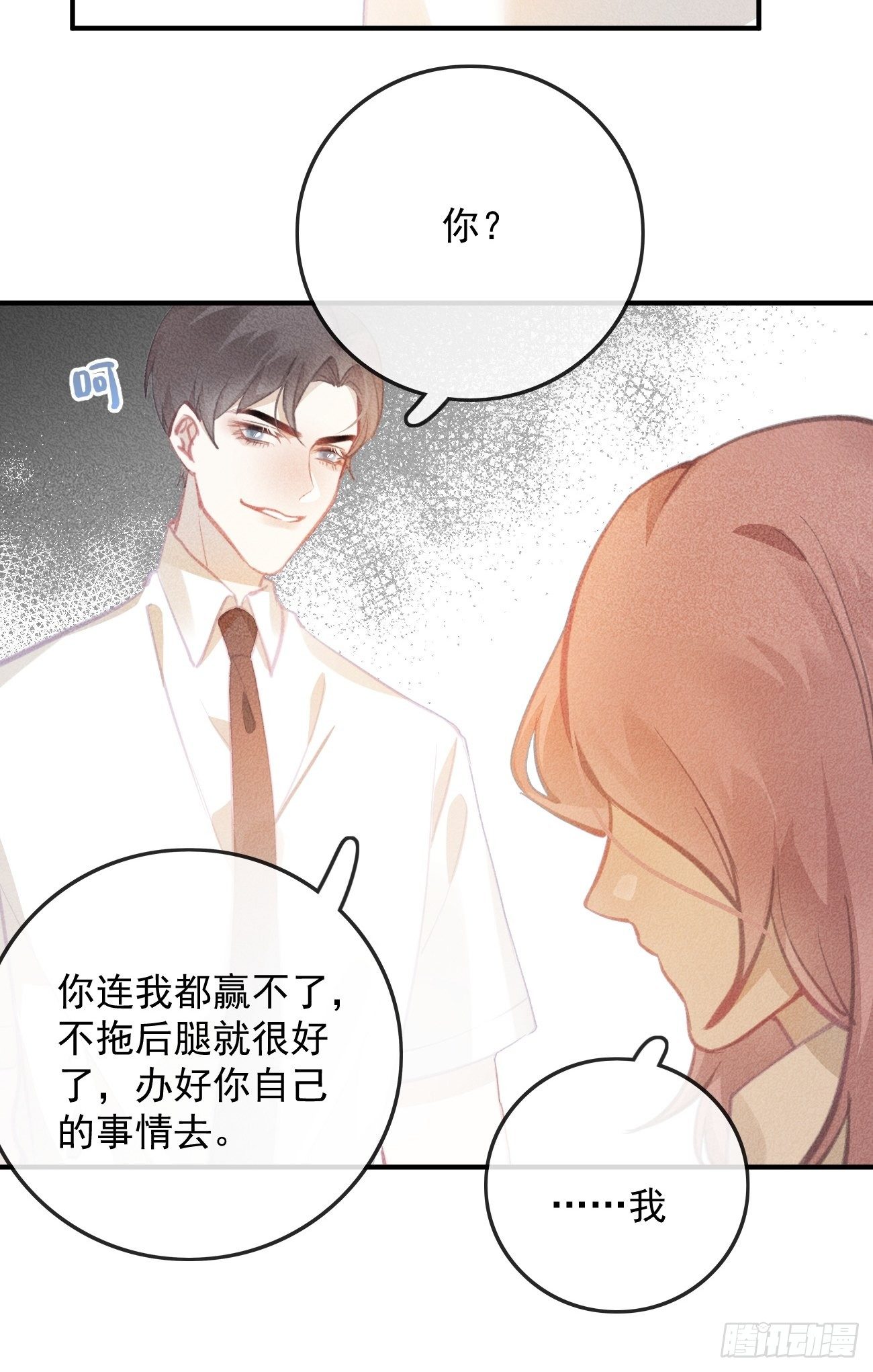 13-贵公子之怒-第14话