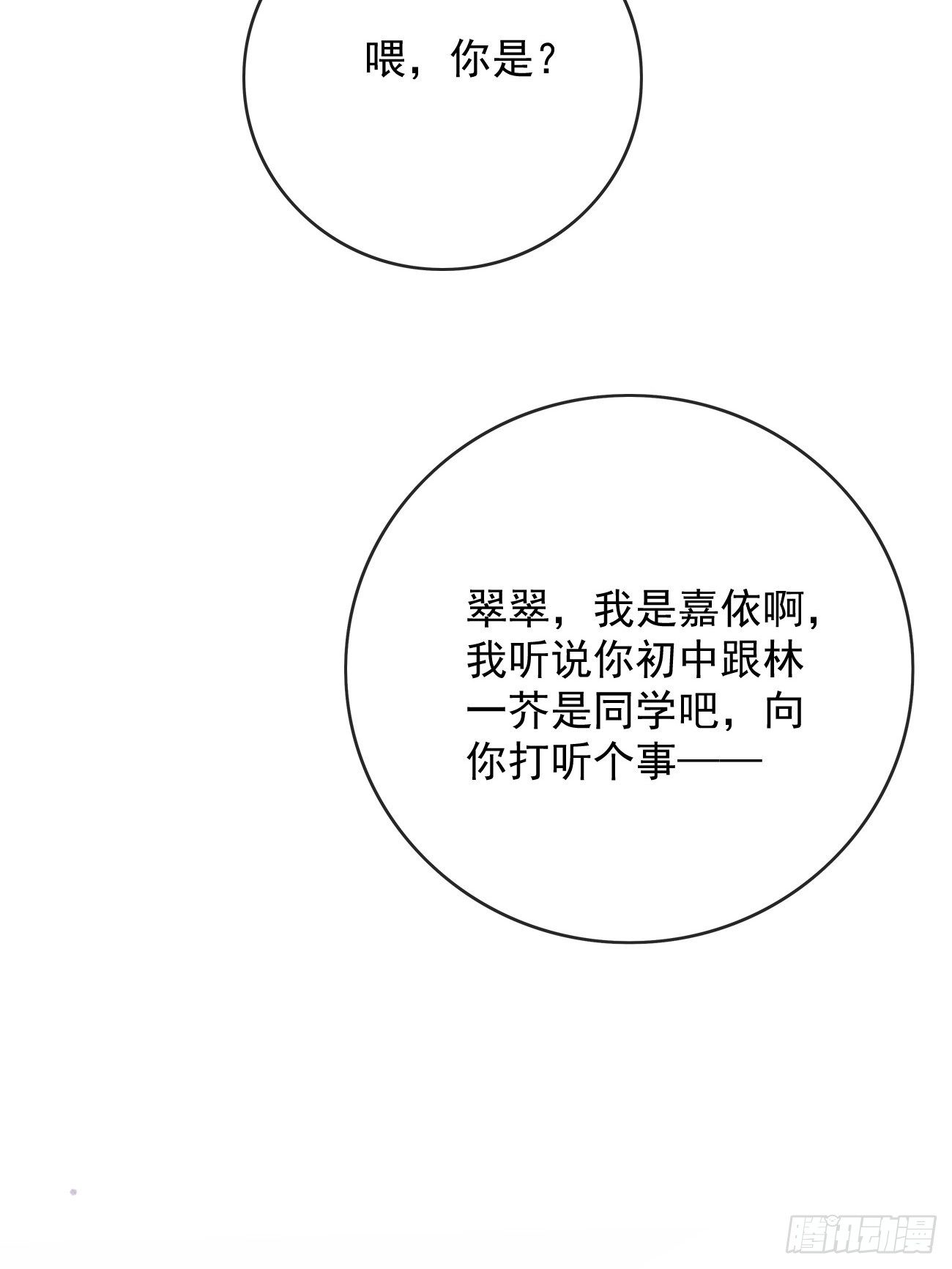 13-贵公子之怒-第14话