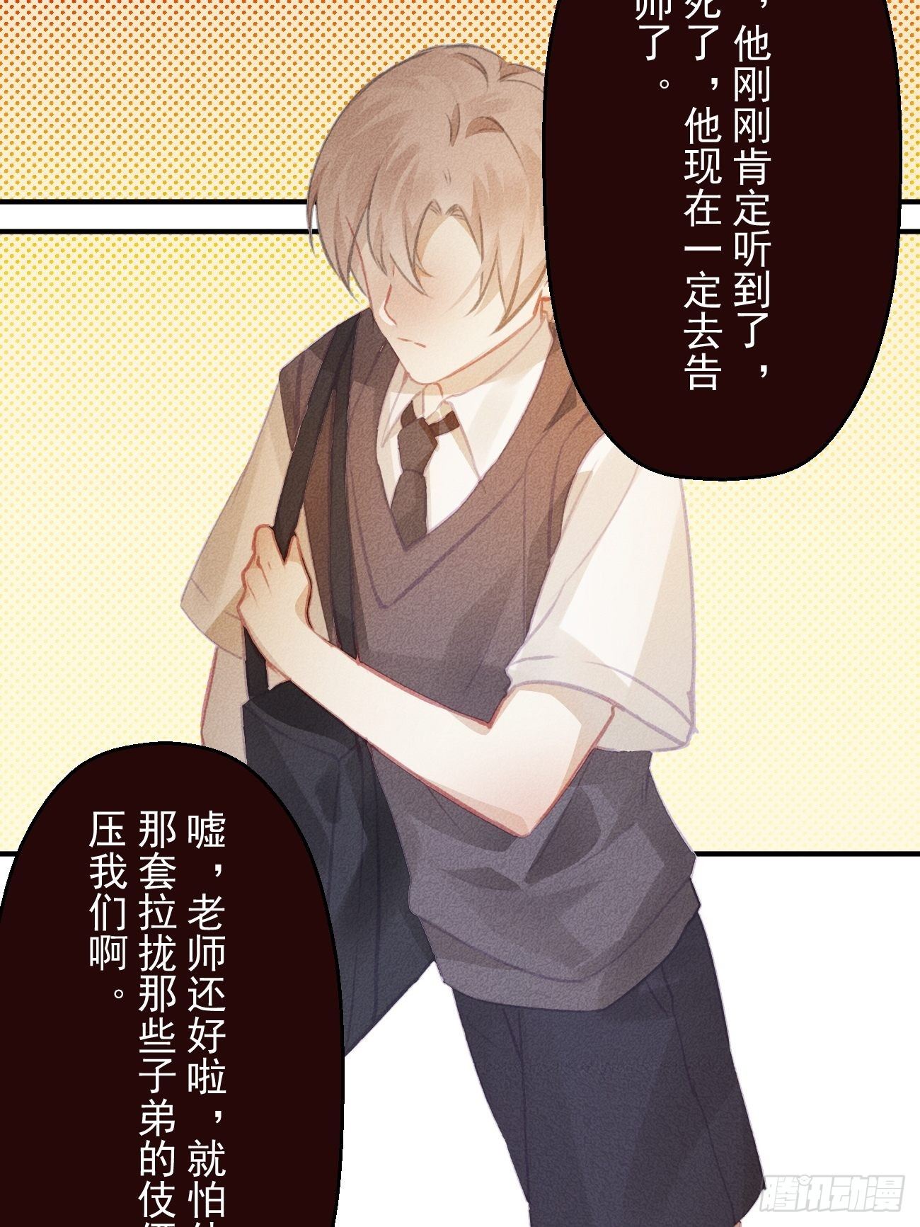 13-贵公子之怒-第14话