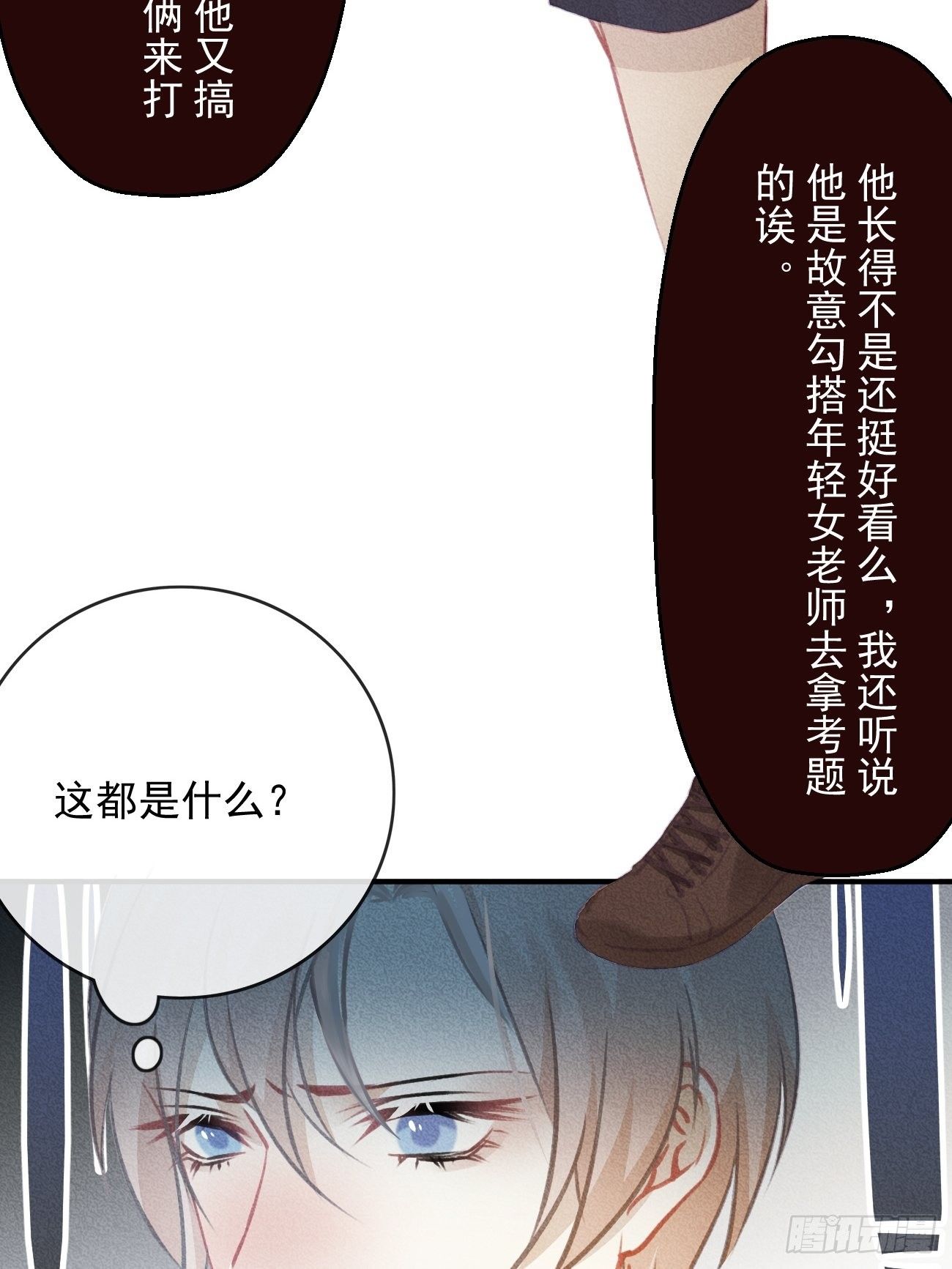 13-贵公子之怒-第14话