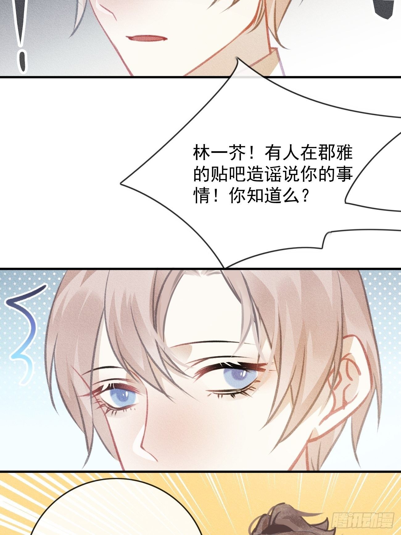 13-贵公子之怒-第14话