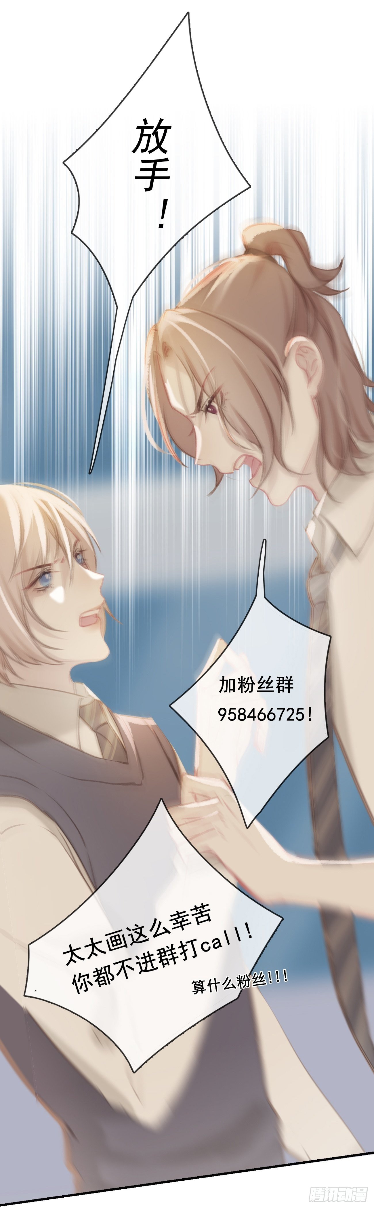 13-贵公子之怒-第14话