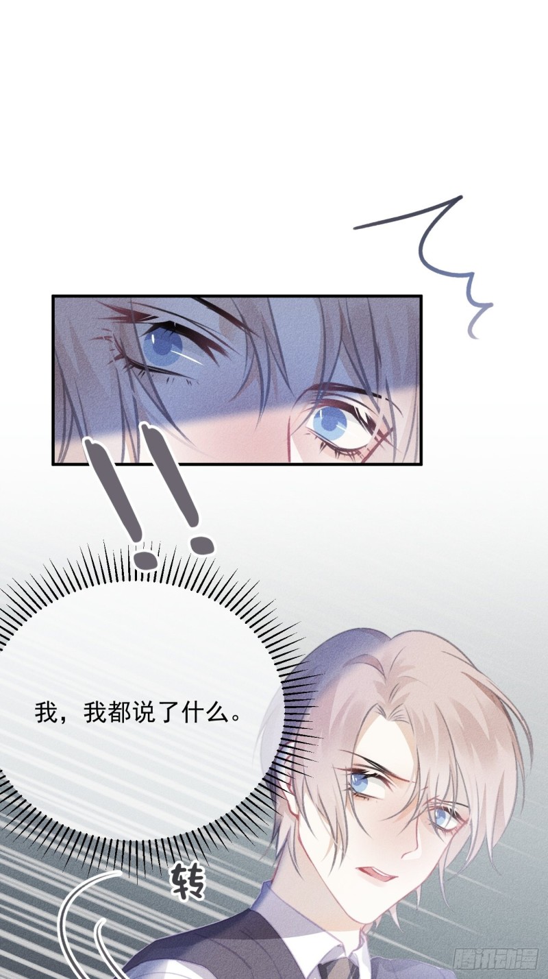 15-丁渝来了-第16话