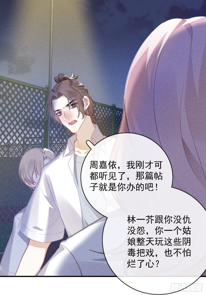 15-丁渝来了-第16话