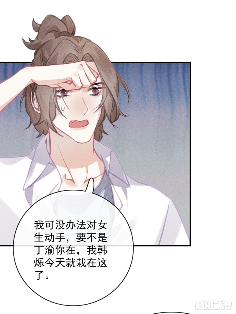 15-丁渝来了-第16话