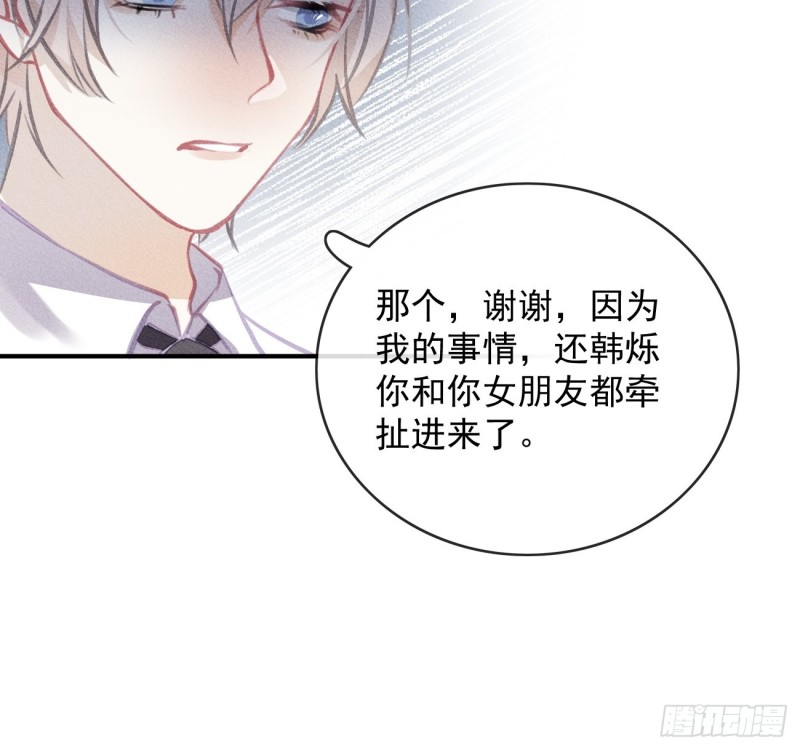 15-丁渝来了-第16话