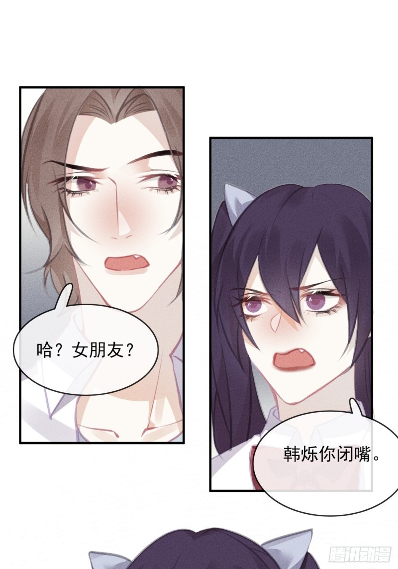 15-丁渝来了-第16话