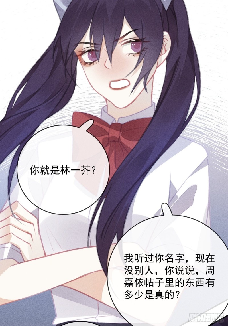 15-丁渝来了-第16话