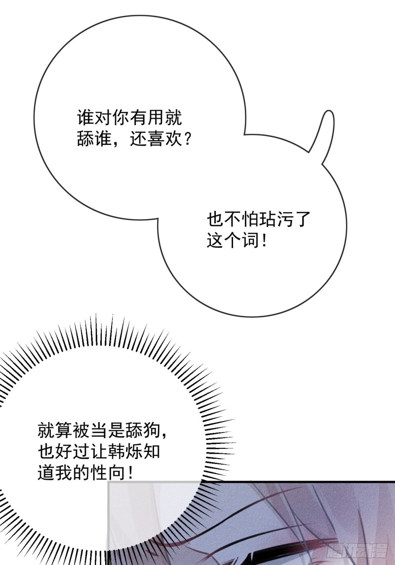 15-丁渝来了-第16话