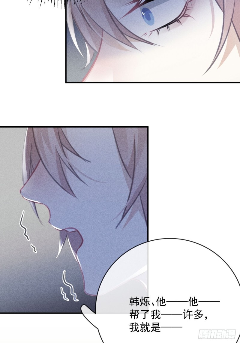 15-丁渝来了-第16话