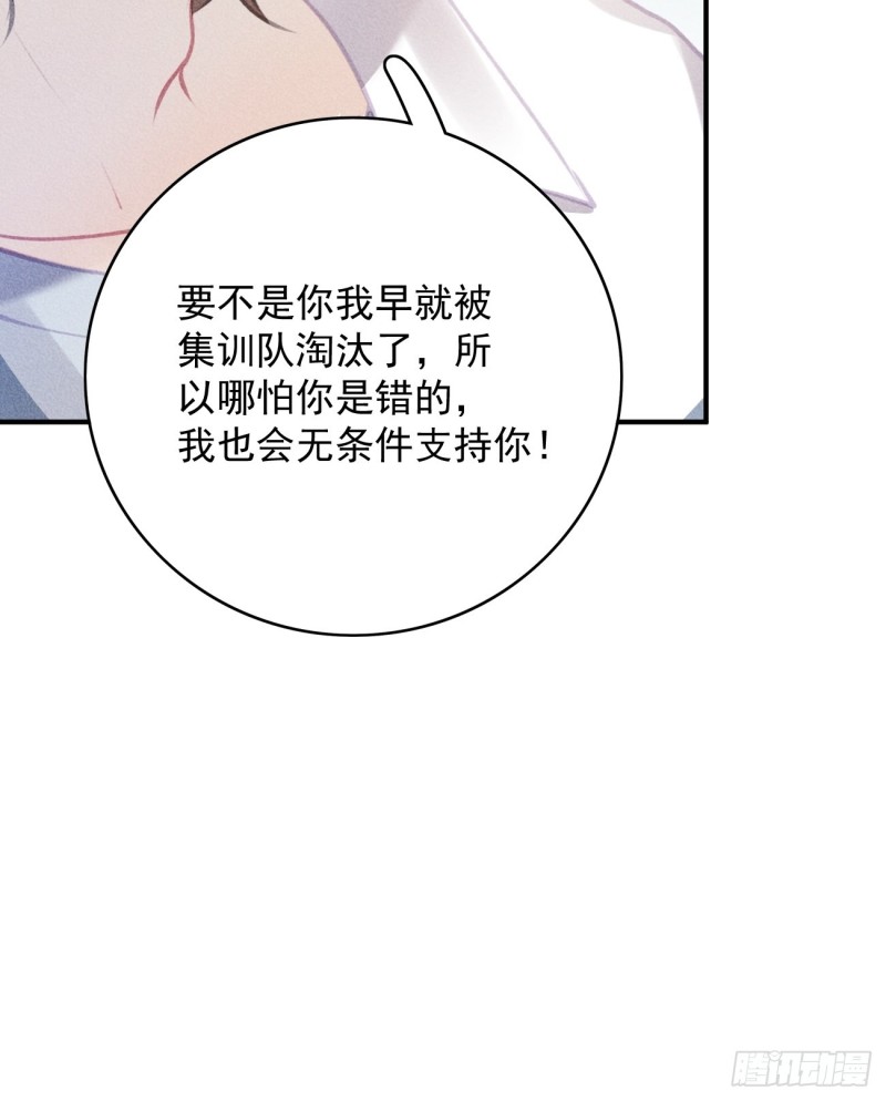 17-妹控石锤-第18话