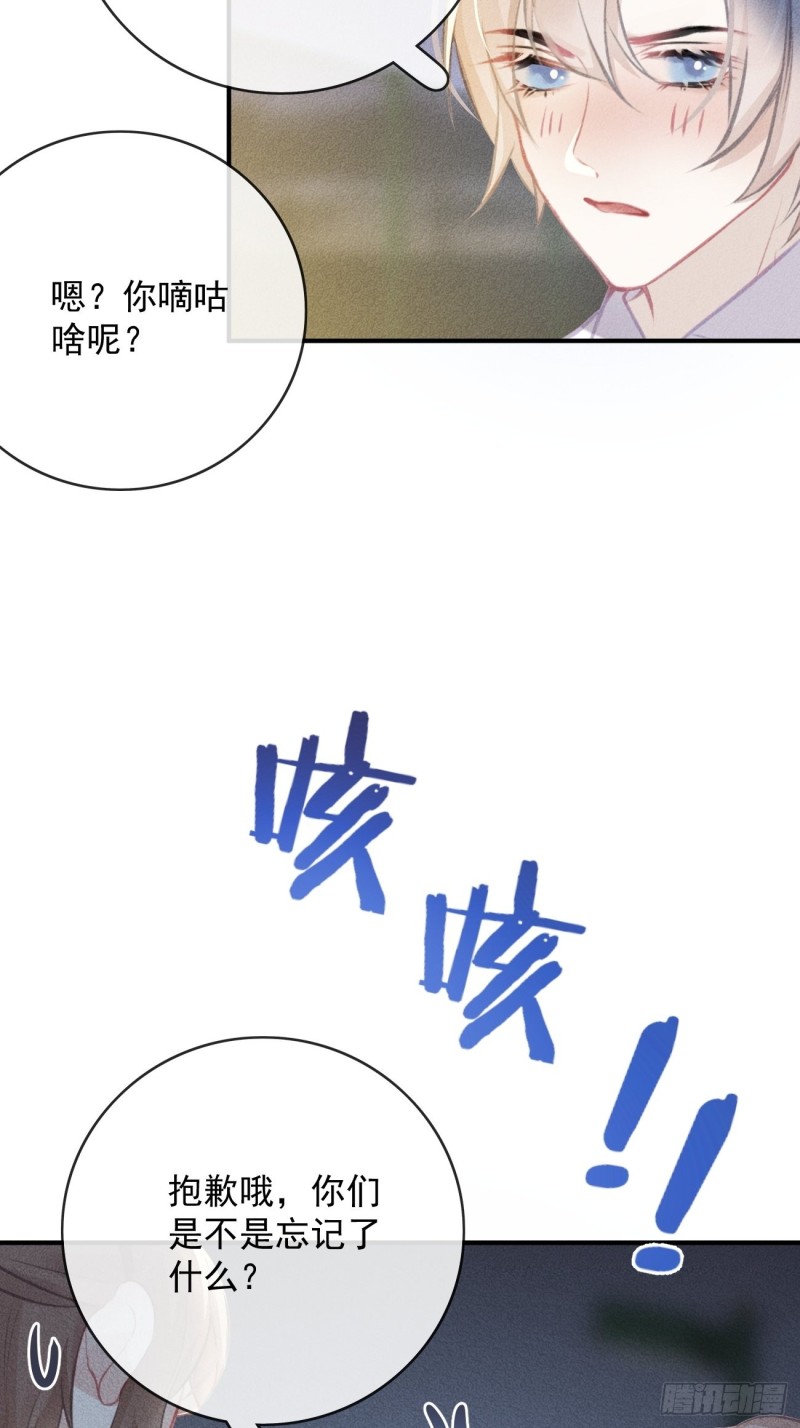 17-妹控石锤-第18话