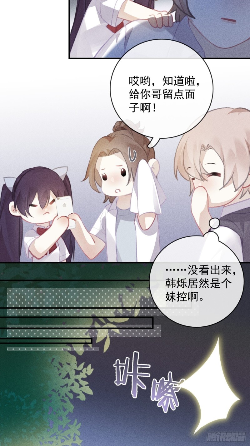 17-妹控石锤-第18话