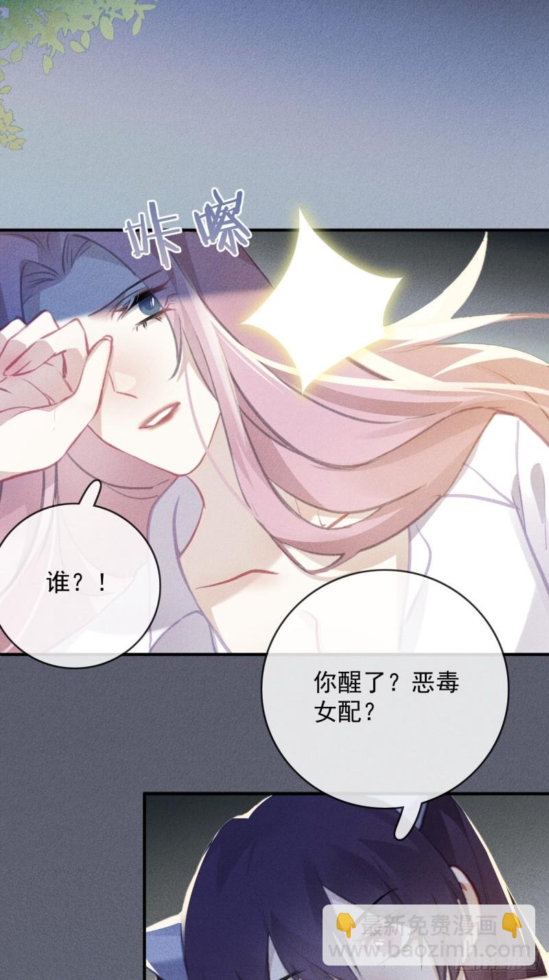 17-妹控石锤-第18话