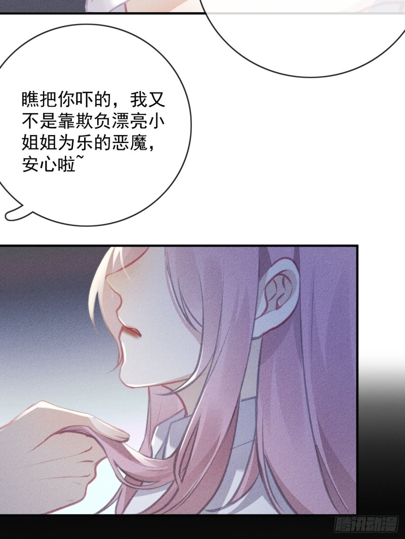 17-妹控石锤-第18话