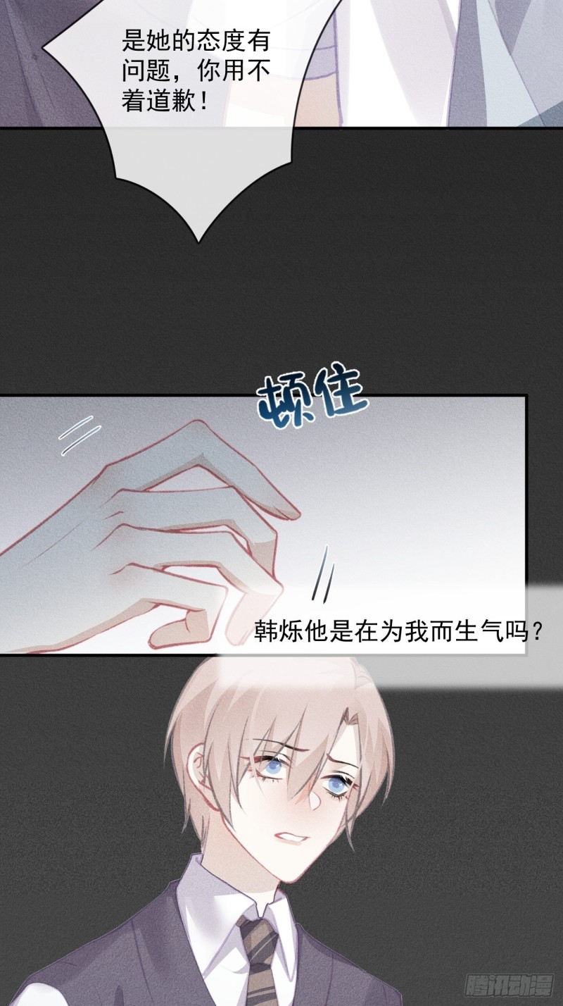 17-妹控石锤-第18话