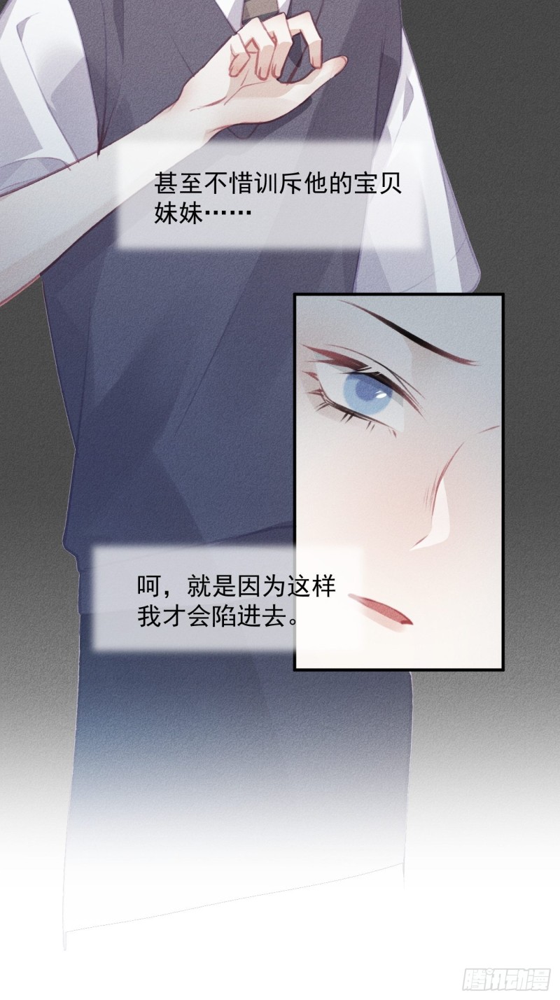 17-妹控石锤-第18话