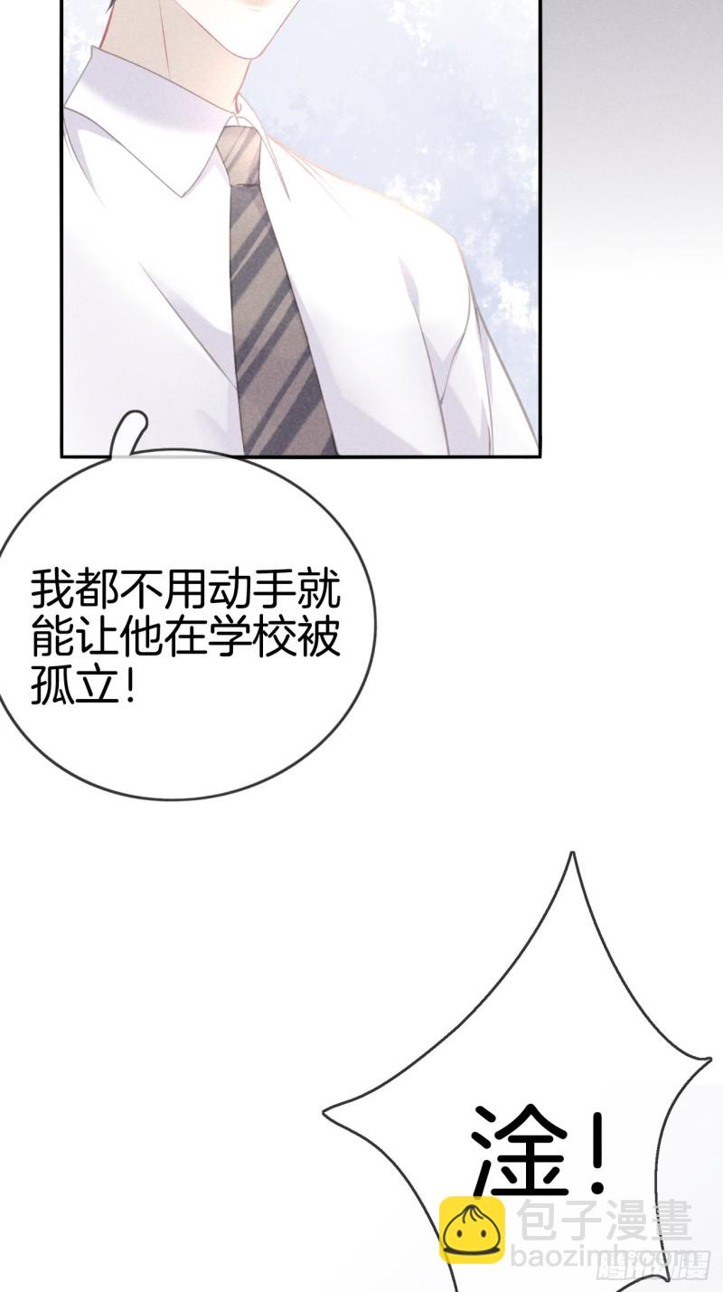 19-敢不敢赌？-第20话