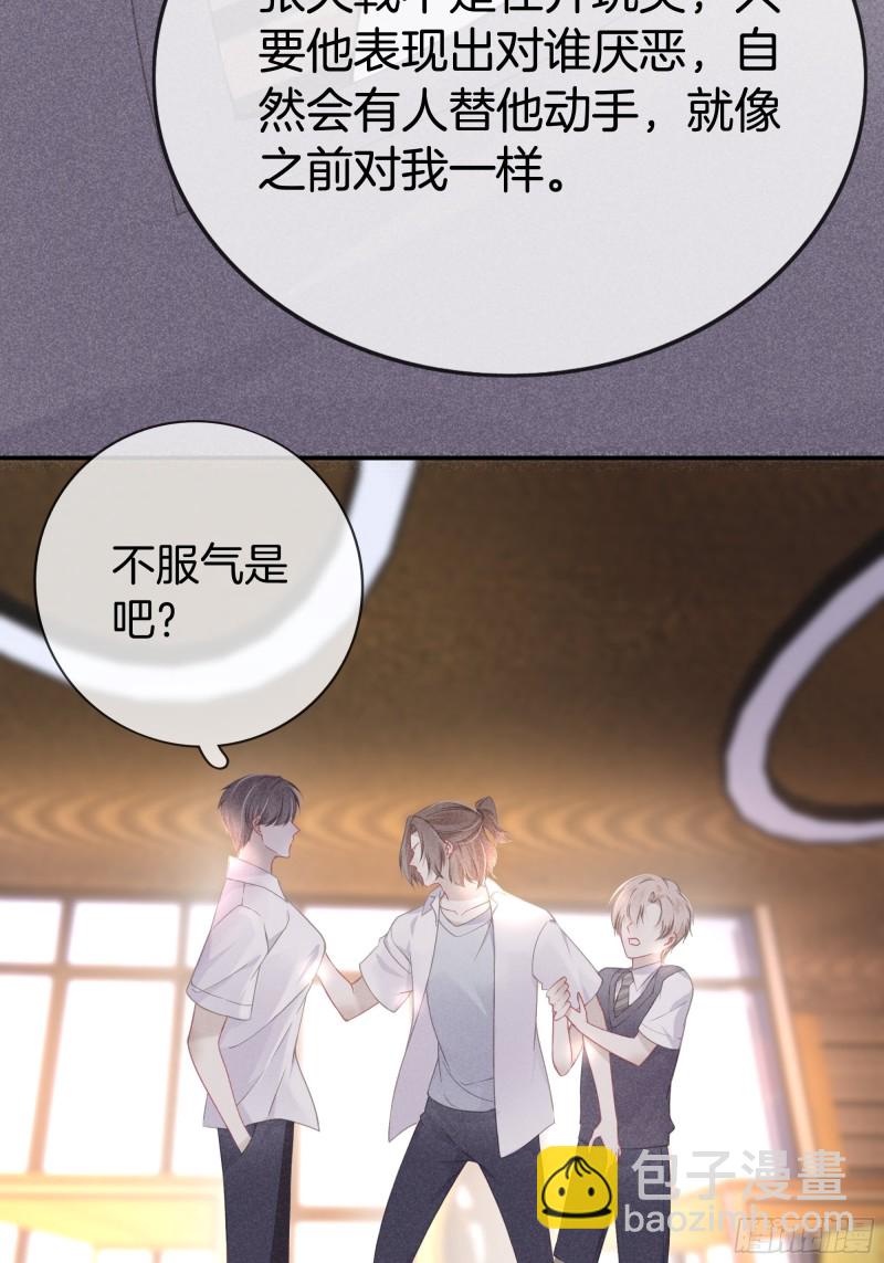 19-敢不敢赌？-第20话