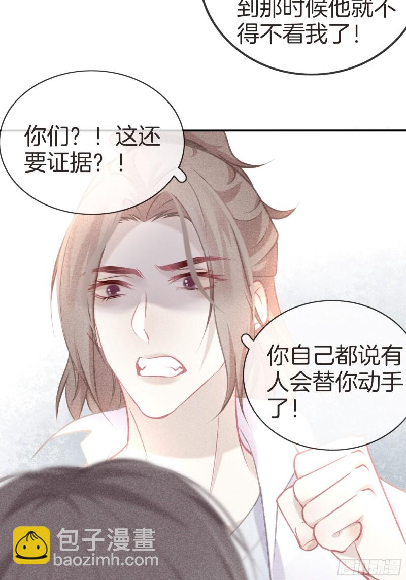 19-敢不敢赌？-第20话