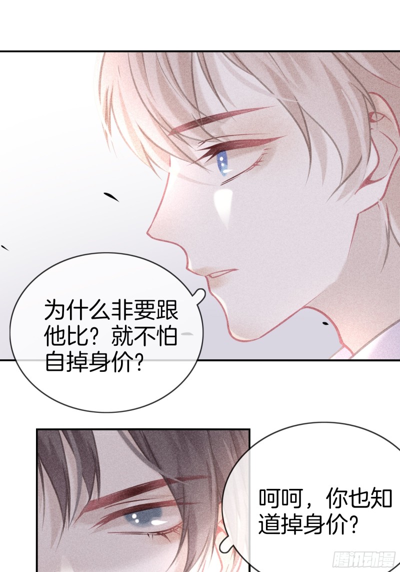 19-敢不敢赌？-第20话