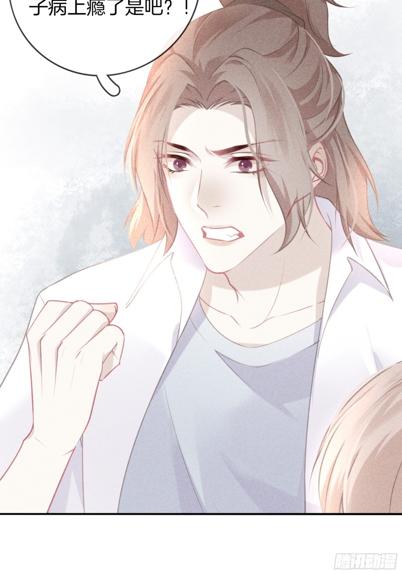 19-敢不敢赌？-第20话