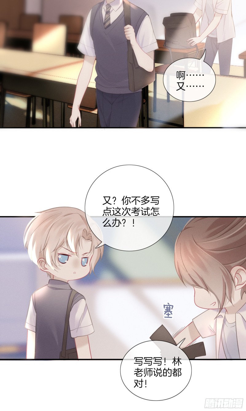 21-各自的烦恼-第22话