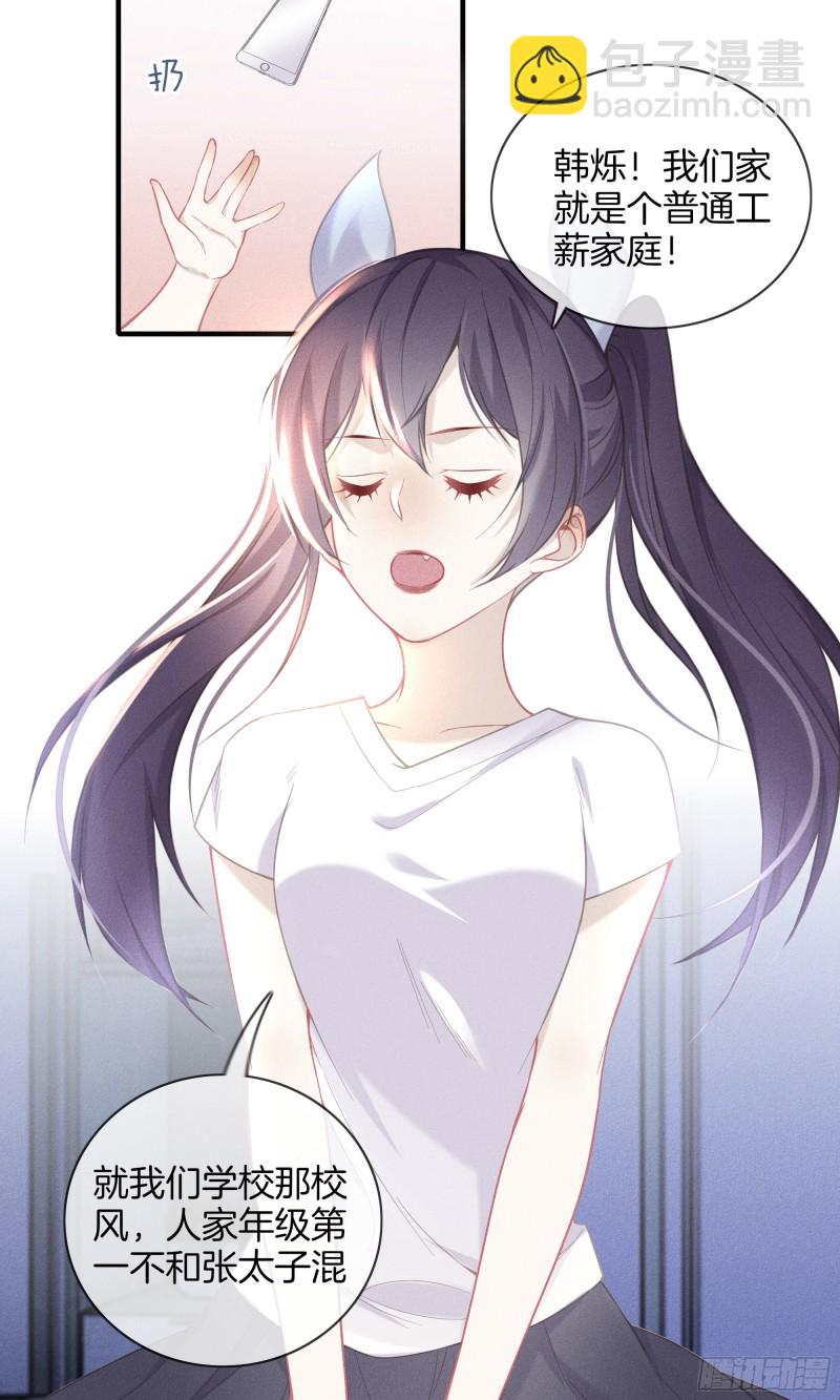 21-各自的烦恼-第22话