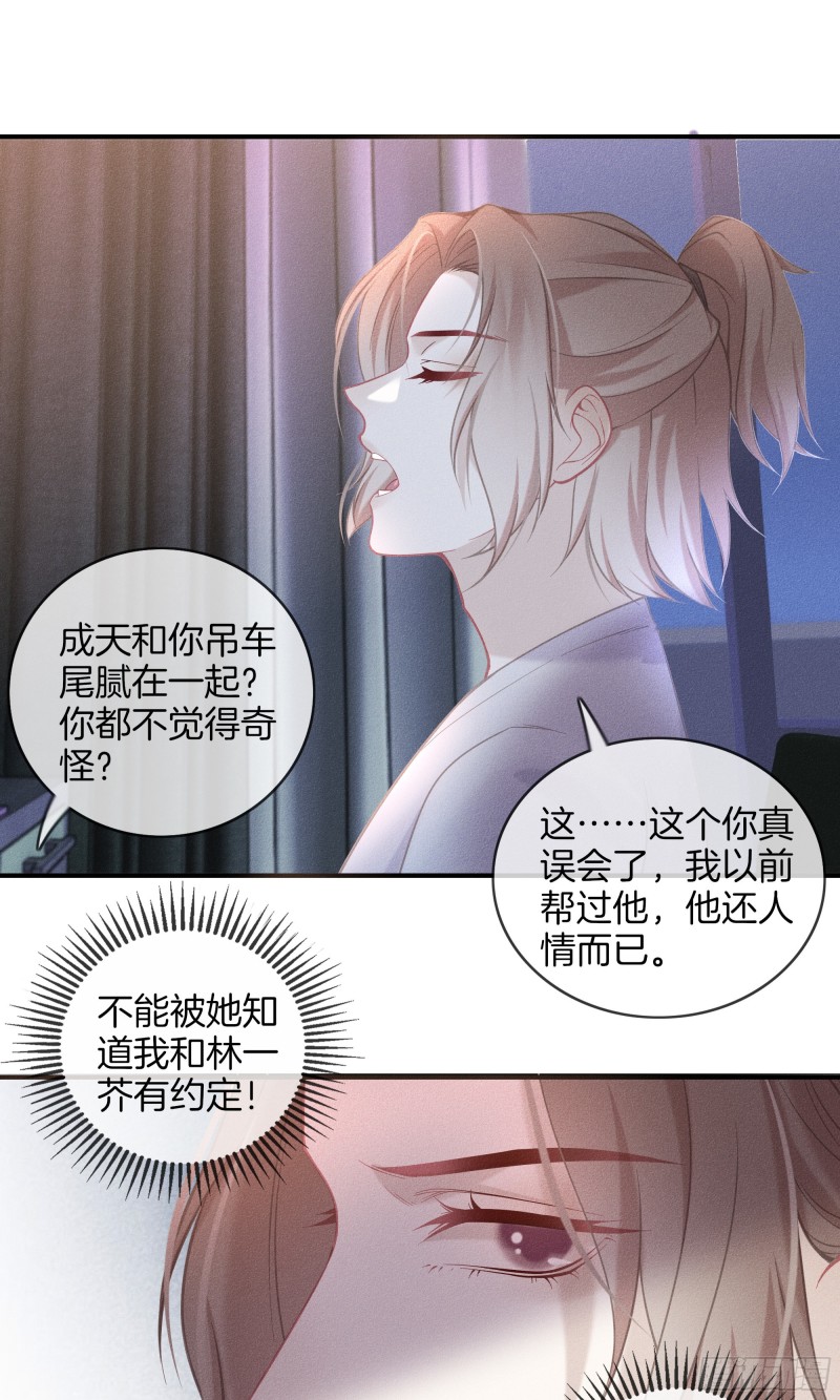 21-各自的烦恼-第22话