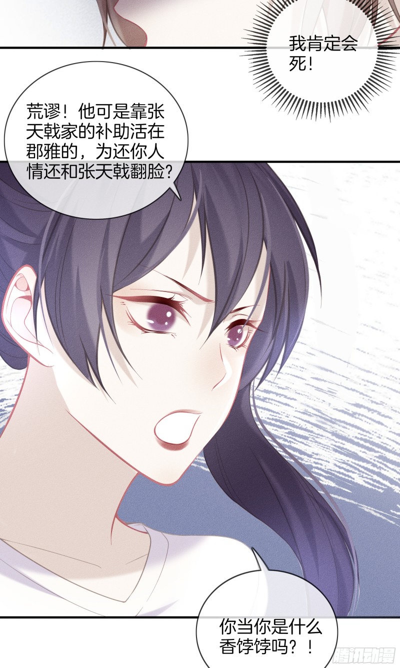 21-各自的烦恼-第22话