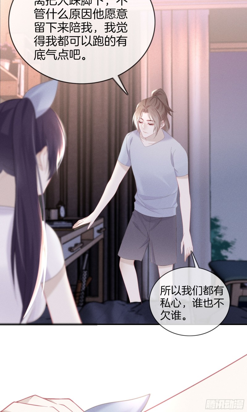 21-各自的烦恼-第22话