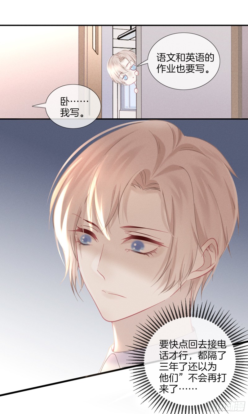 21-各自的烦恼-第22话