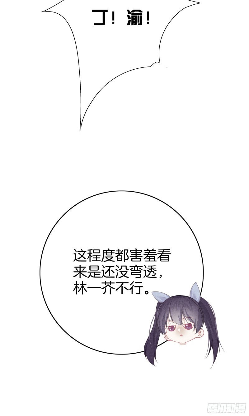 21-各自的烦恼-第22话