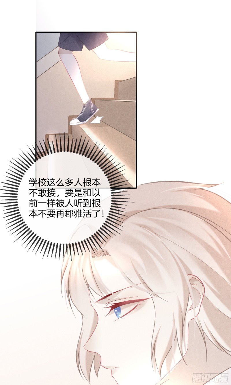 21-各自的烦恼-第22话