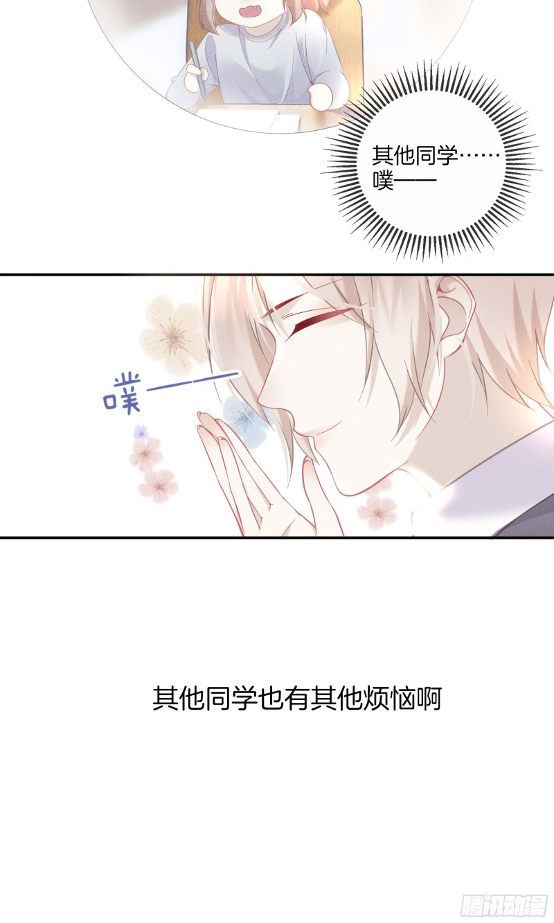 21-各自的烦恼-第22话