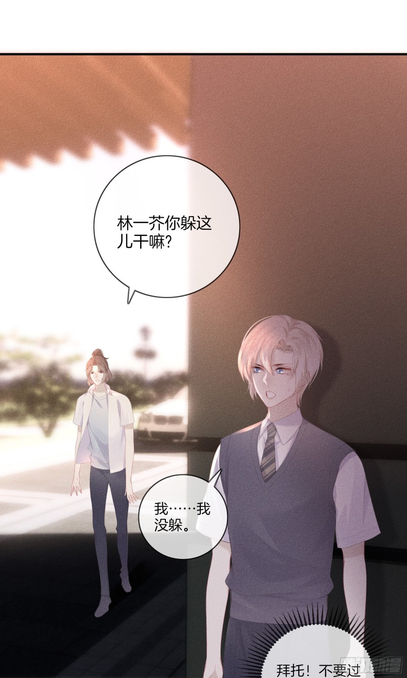 23-耀眼的光-第24话