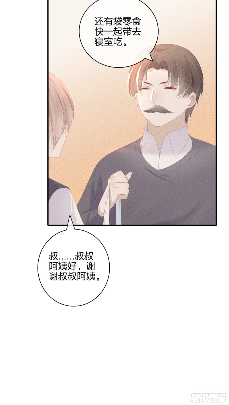 23-耀眼的光-第24话