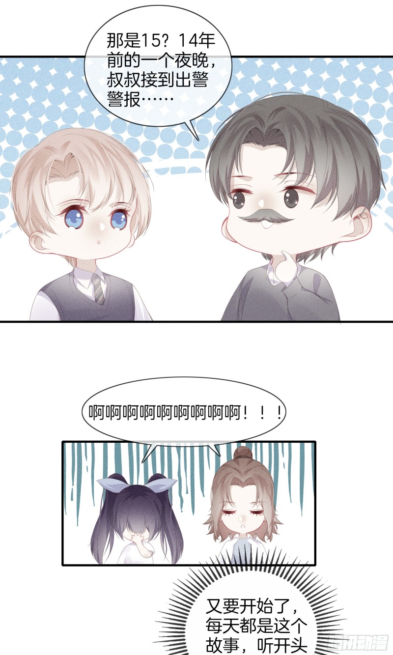 23-耀眼的光-第24话