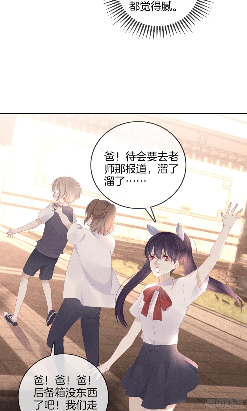 23-耀眼的光-第24话