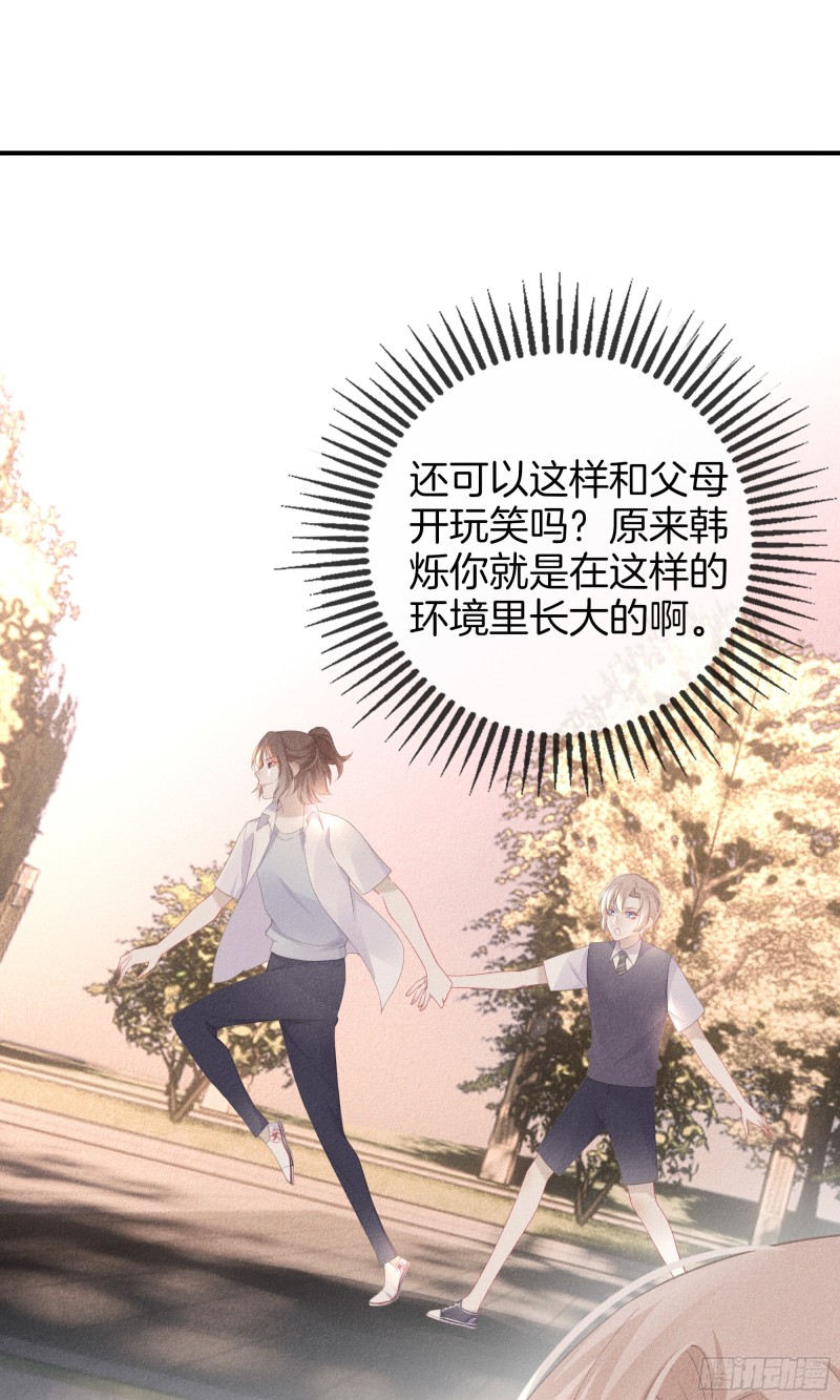 23-耀眼的光-第24话